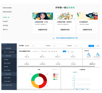 護(hù)航中小學(xué)心理健康,釘釘上線心理測(cè)評(píng)產(chǎn)品