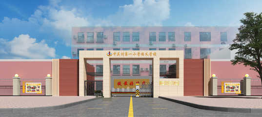 北京市海淀區(qū)中關(guān)村第一小學