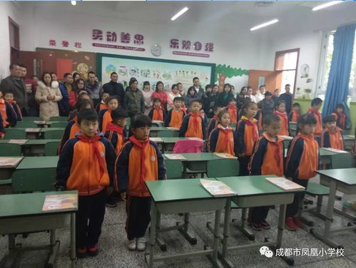 成都市鳳凰小學開展一年級常規展示活動
