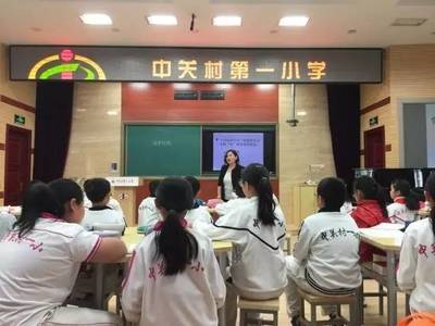 【葵園·交流】攜手同行 卓越啟航--“走向卓越諸暨校長領航發展計劃”走進中關村一小Guests Visit School