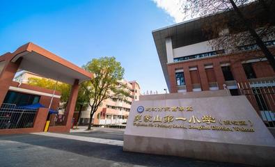 我和我的學校|武漢市東西湖區吳家山第一小學校長李海霞:共同成長「61期」