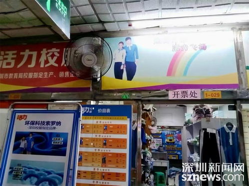 誰說深圳沒有特產(chǎn) 深圳校服第一個 不同意