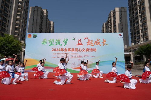 希望筑夢(mèng) 益起成長(zhǎng)——金寨縣梅山第一小學(xué)參加愛(ài)心義賣活動(dòng)側(cè)記